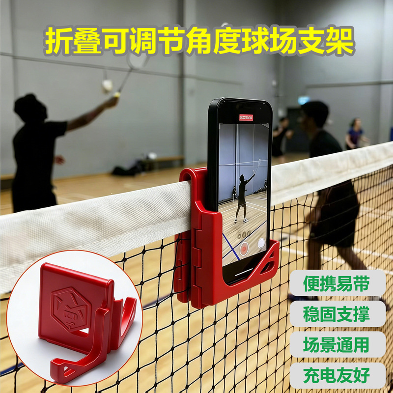 Cross-Border Foldable Tennis Phone Holder with Adjustable Angle, Wall-Mounted, Wholesale Direct from Manufacturer, New Product