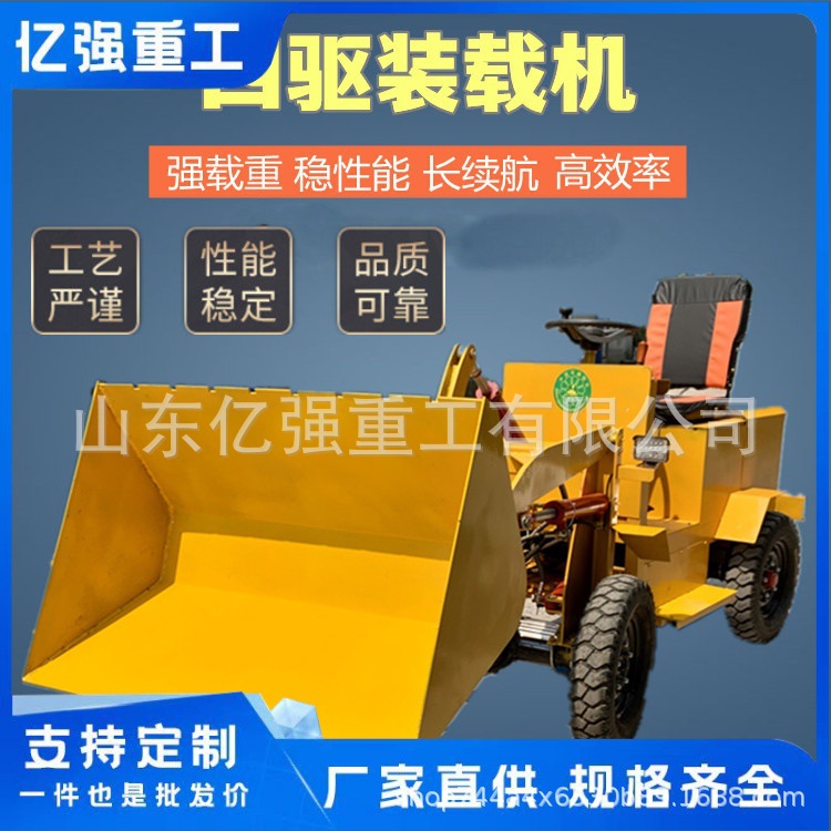 铲车装载机小型四驱工地农用厂市政工程多功能大型抓木机推土机