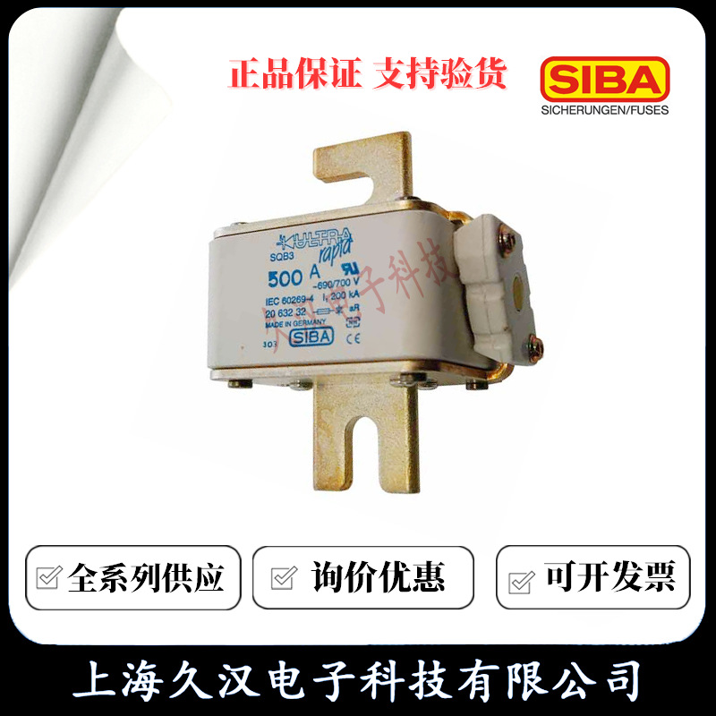 2063232 西霸SIBA 熔断器 SQB3-1100/1250/1400/1500/1600A保险丝