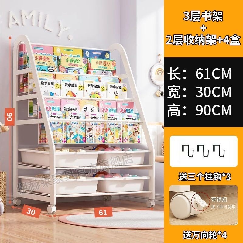 可動式子供用本棚絵本収納読書ラック大容量多層床置き雑誌や書籍収納本棚|undefined
