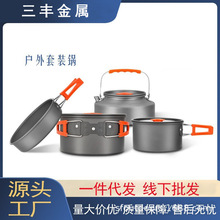跨境户外套装锅具烧水壶便携折叠铝合金露营炊具全套野外厨房套锅