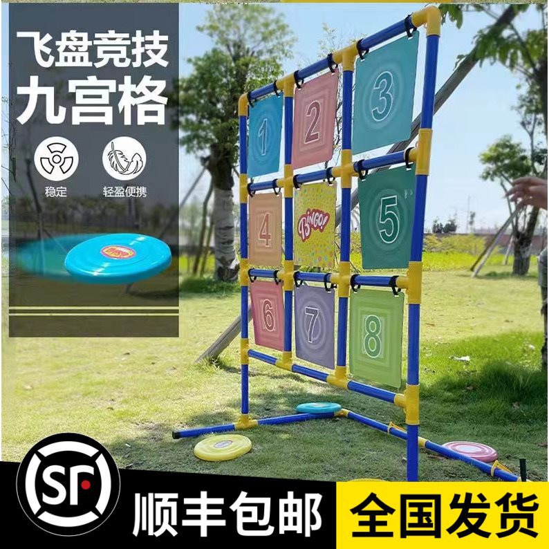 Frisbee Nine-Square Grid Throwing Accurate Sports Toy Game Props Equipment Parent-Child Team Building Training Sports Outdoor Children