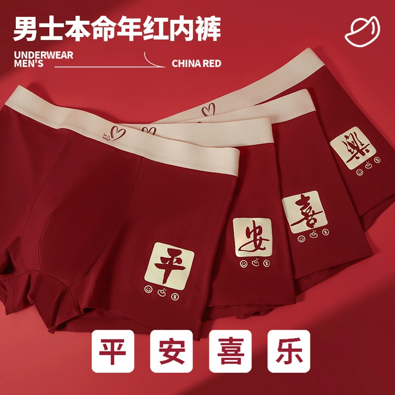 Год рождения мужское нижнее белье мальчики боксеры хлопчатобумажные хлопчатобумажные большие красные антибактериальные дышащие