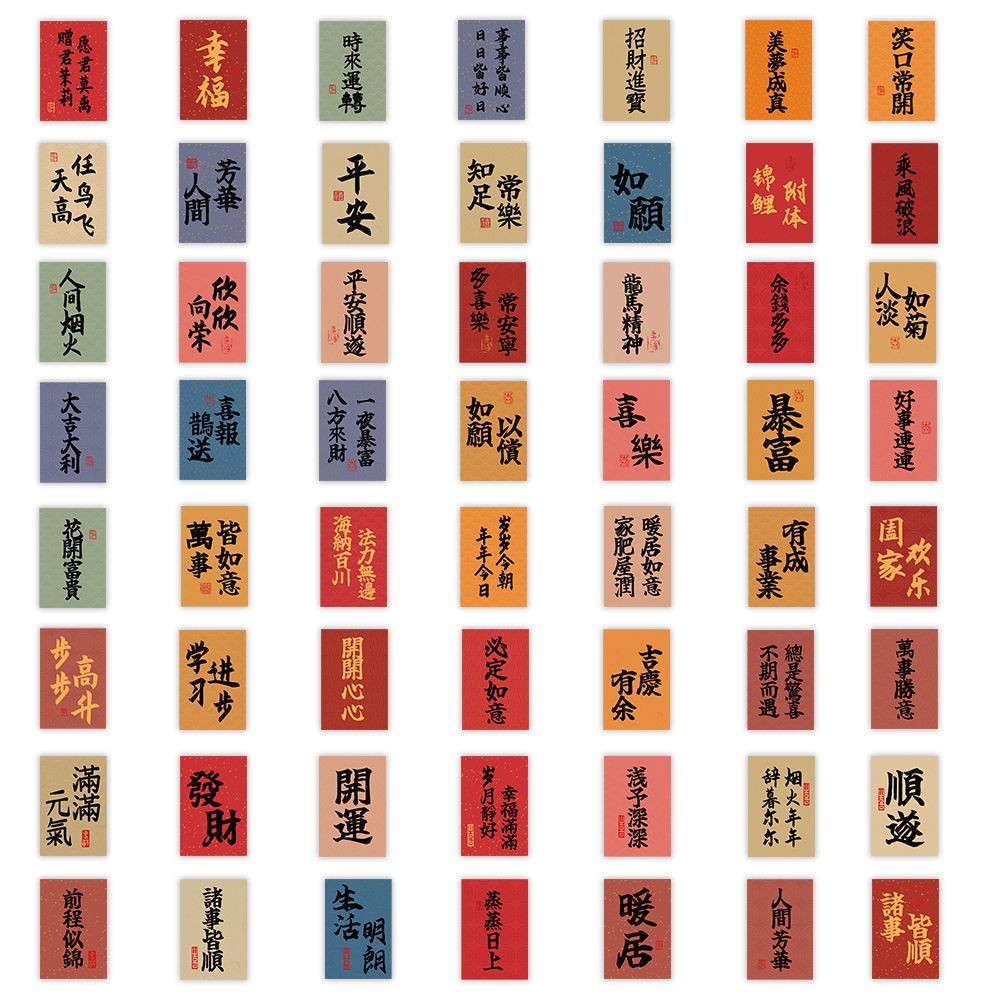 随机短语卡片（50张）