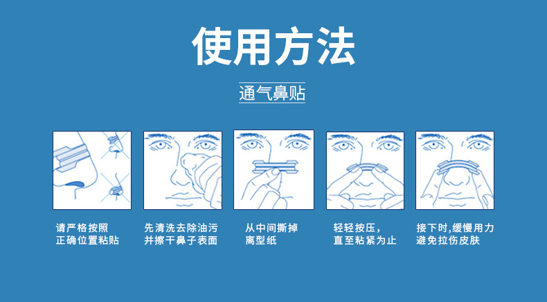 新款通气鼻贴主图透明款b_12.jpg