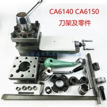 ���CA6140 CA6150���ܿ��ɷ��������F�Y���ӵ��ܽz�U��ĸ��λ�N