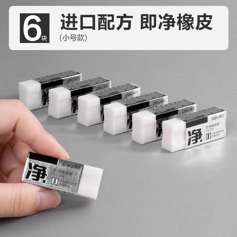 Borradores de limpieza rápidos con menos residuos, limpio para estudiantes de primaria, no fácil de dejar marcas, lápiz de goma de jardín de infantes para niños