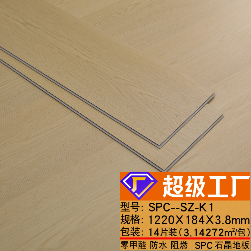 石晶地板3.8mmSPC石纹工程改造翻新 防滑锁扣耐磨木纹4mm石塑地板|undefined