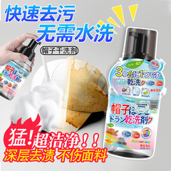 帽子洗剤野球帽洗浄神器水洗い汚れ防止アヒル舌漁師帽汗汚れ専用洗剤