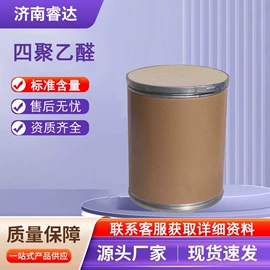 分析试剂;化工中间体;酯