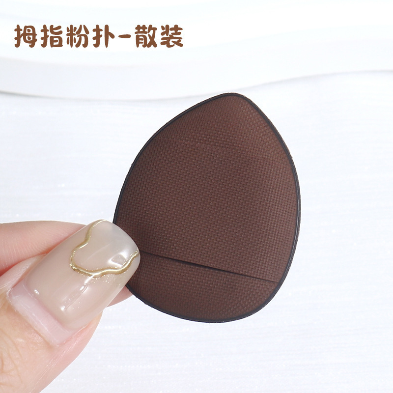 チョコレートパフセット植毛パフ多色化粧化粧綿パフクロスボーダーパフ綿パフ|undefined