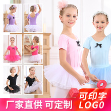 舞蹈服儿童女春夏秋短袖拉丁中国舞幼儿芭蕾跳舞裙服装女童练功服