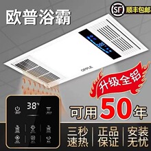 欧普浴霸浴室卫生间集成吊顶灯风暖排气扇照明一体五合一取暖风机