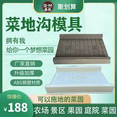 批髮菜地溝板模具菜園圍欄新農村建設庭院花園菜園菜地溝子板