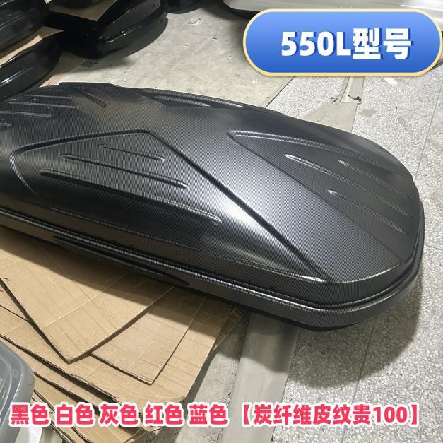 Roof rack: Universal box SUV travel - 550l-luggage-box