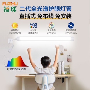 Ultra-Thin Full Spectrum integrated lamp LED eye protection fluorescent lamp RA98 high-display three-proof purification lamp health lighting lamp