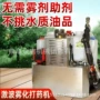 农用果园轻量大棚烟雾机