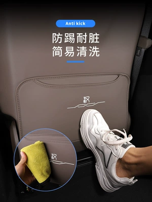 Back Anti-Dirty Protection Pad Modification Chair back anti-kick pad