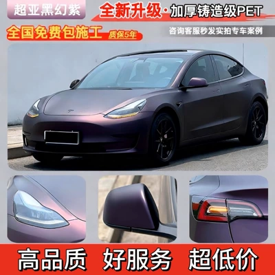 Auto Color Change Film — Alexander silver car wrap film - ultra-matte-black-fantasy-purple-nationwide-installation-service-five-year-warranty-imported-materials-default-item