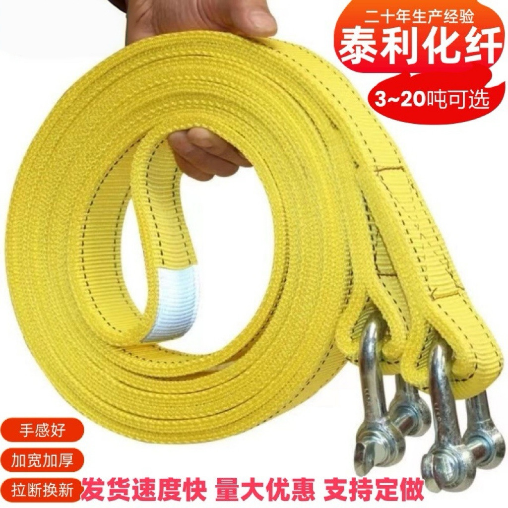 Cuerdas de remolque de automóviles de 5 toneladas 8 toneladas 15 toneladas gruesas SUV de camión todoterreno cuerda de tracción cuerda de tracción correa de rescate de emergencia