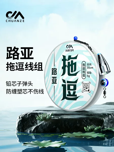 Chuanze Luya Fishing Trolling Line Set Pe8 Braided Dyneema Line Set for Immediate Use in Fishing for Crucian Carp