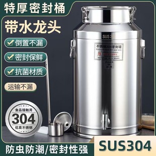 304 stainless steel sealed barrel thickened oil barrel with faucet transport barrel fermentation wine barrel kitchen large capacity sealed tank