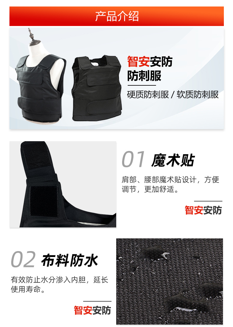防刺服_05