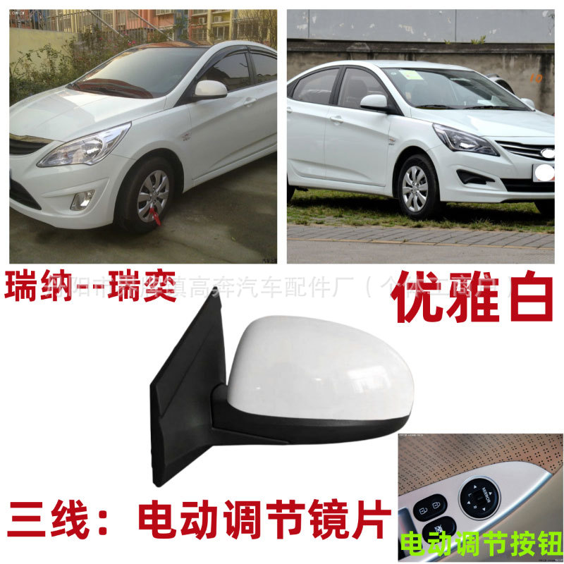 Зеркало заднего вида для Hyundai Verna (2010-2024)