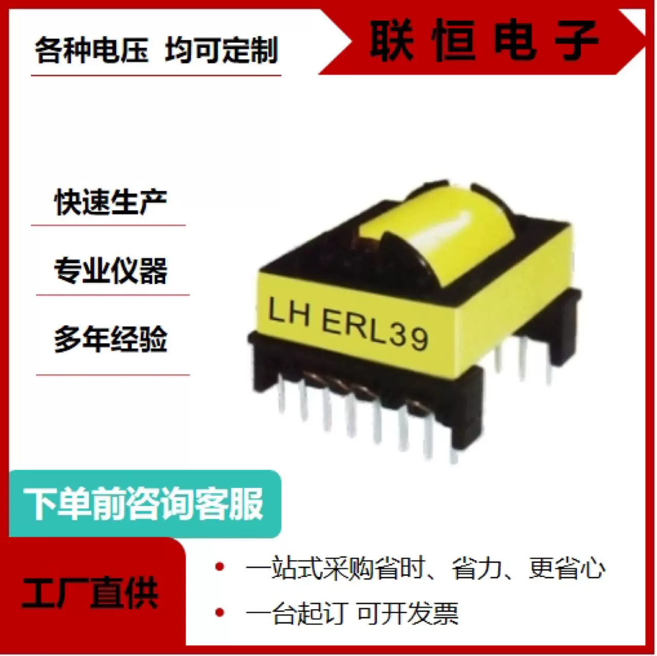 高频变压器ERL39卧式LED驱动电源变压器厂家直销