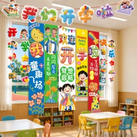 节庆用品;场地布置道具;对联/春联