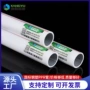 家装工程冷热ppr热熔管