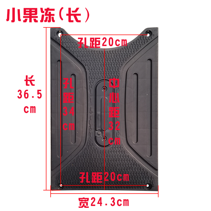 Electric Vehicle Accessories, Pedals, Front Pedals, Simple Pedals, Various Special Front Battery Upper Covers for Junma
