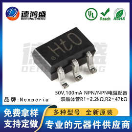 原装正品PUMH10,115 SOT-363 50V 100mA NPN/NPN电阻配备双晶体管