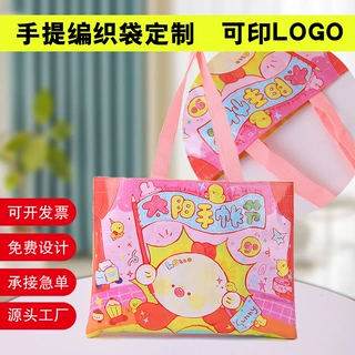 编织袋定制logo印手提袋蛇皮显眼包帆布袋定做烘焙开业环保购物袋