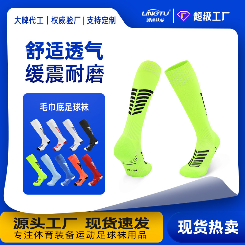 demi-season football quick dry non-slip high boots for men and women