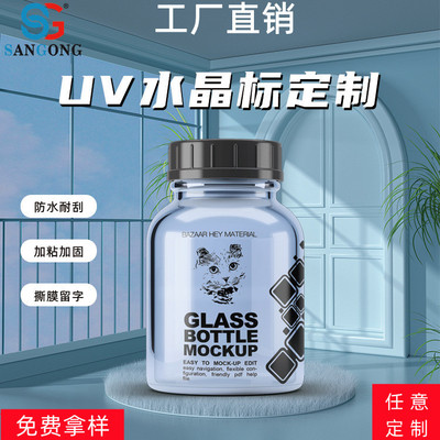 廠家直銷水晶標貼UV轉印貼紙感壓印刷logo撕膜留圖分離標镂空透明