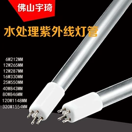 杀菌灯管;台式杀菌灯;镇流器