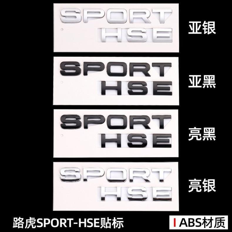 Suitable for Land Rover Range Rover Sport HSE, Range Rover Executive, and Range Rover Sport models; car stickers, rear tailgate emblems, and modification parts