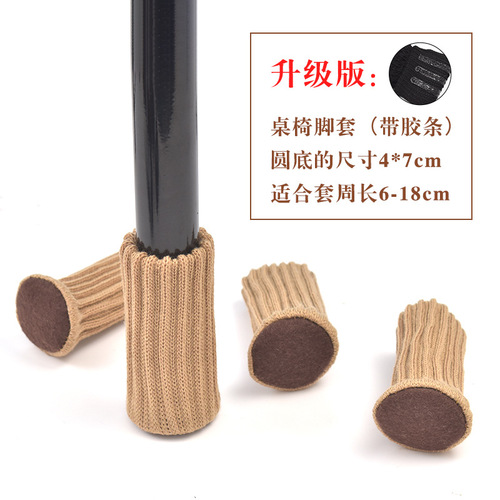 Table leg cover woolen knitted door handle protective cover thickened wear-resistant table and chair leg cover non-slip round bottom home protection mat