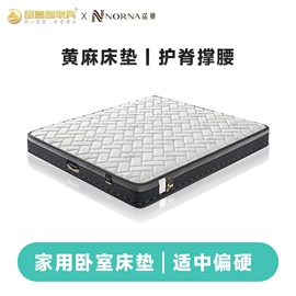 床垫、席梦思;乳胶弹簧床垫;记忆弹簧床垫