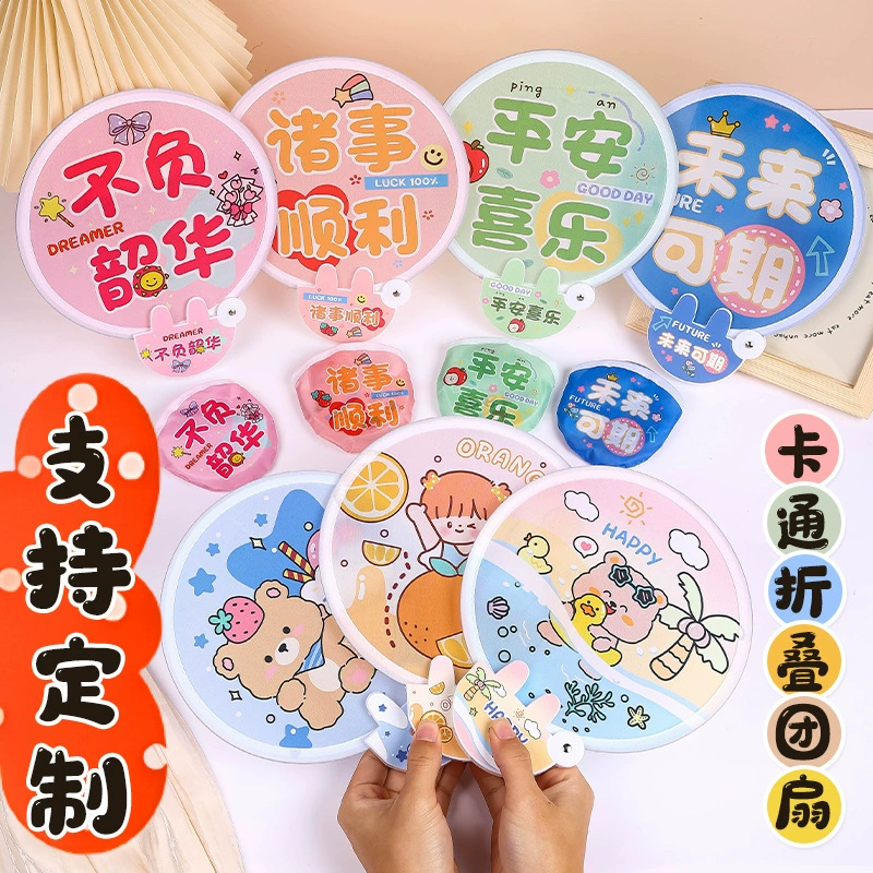 Милый круглый веер, женский мультяшный мини-тканевый складной веер, карманный круглый веер, детский портативный складной веер, летний