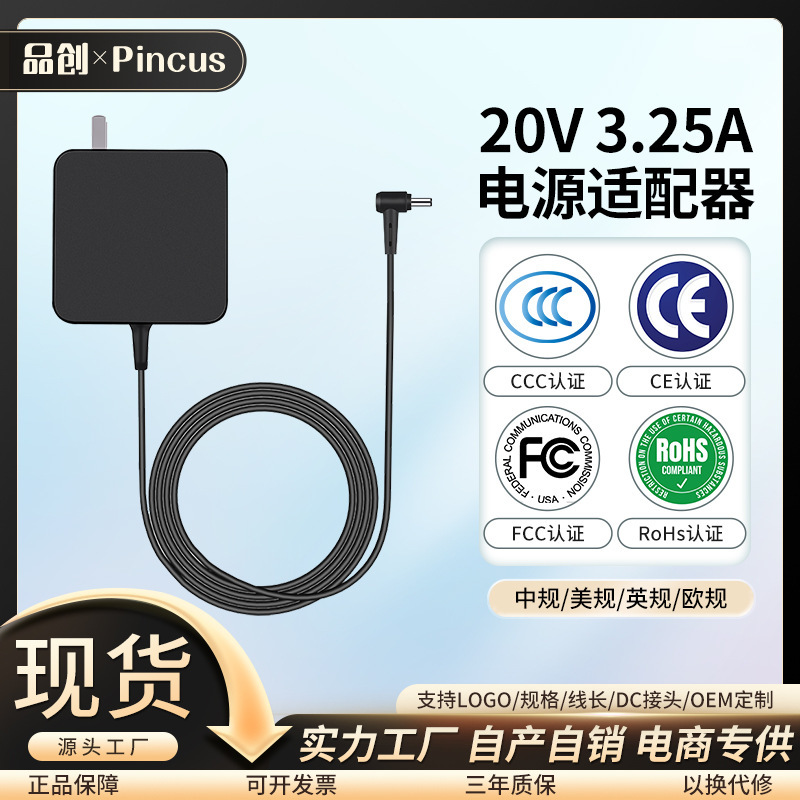 Suitable for Lenovo Xiaoxin Laptop Charger 65W Power Adapter 20V3.25A Charging Cable 4017 Suitable for Lenovo Xiaoxin Laptop Charger 65W Power Adapter 20V3.25A Charging Cable 4017