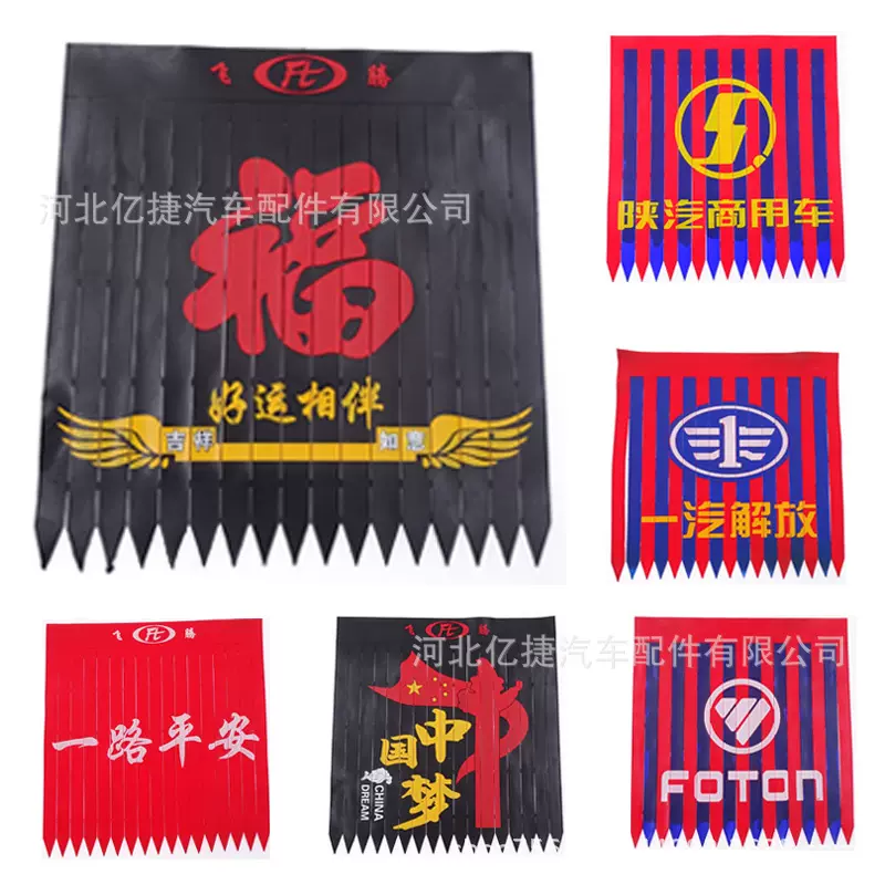 厂家直供货车脚踏板飘带硅胶解放重汽豪沃车身天龙福田改装用品
