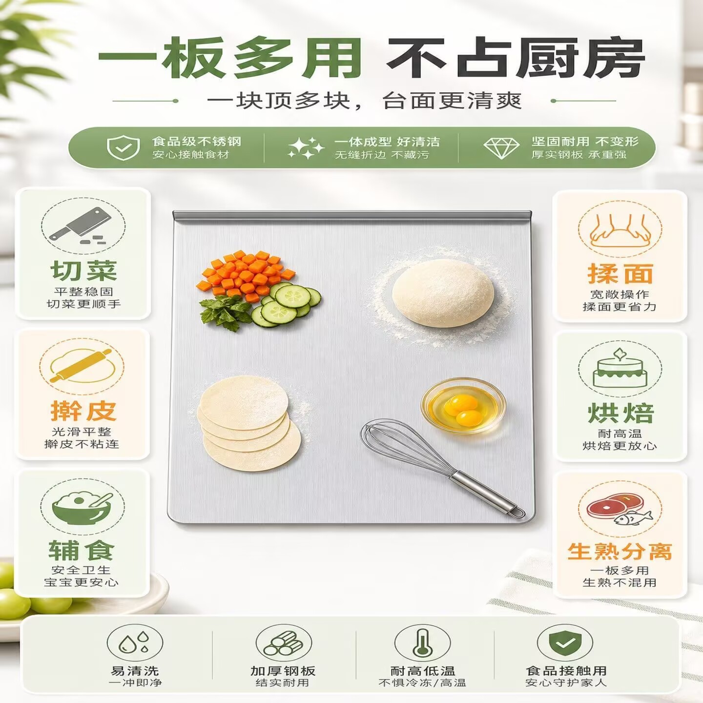 Anti-spill, foldable, thickened stainless steel rolling board for locking in flour and filling to make dumplings, baking home kitchen utensil L1