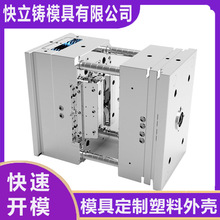 ע��ģ�߶����_ģABSPC������Ʒ���z�ӹ�ppע����Ͷ���ǻģ��