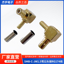 �¿�SMB-C-JW1.5�����^��RG174�����^��ʽ�����b���lͬ�S�B����