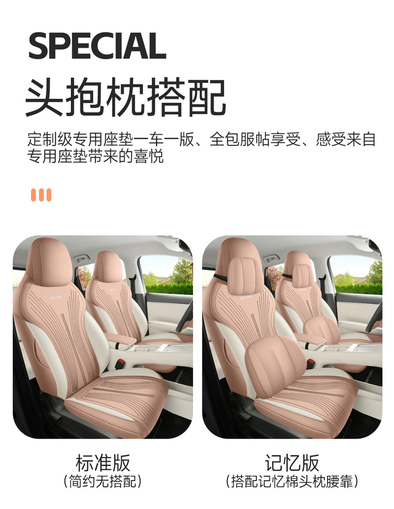 Specifically designed for Geely Xingyue, suede car seat covers, all-season seat covers, Youth Dream Freedom Exploration Edition