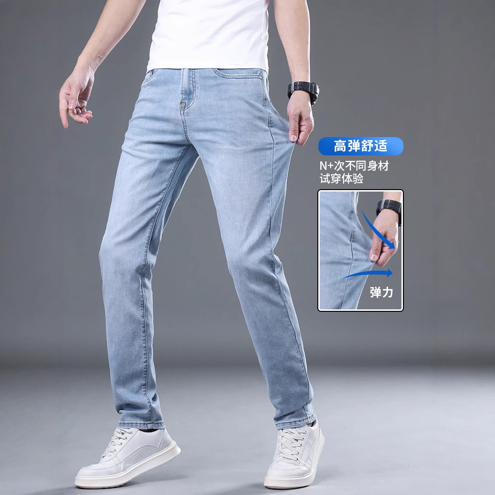 Jeans Men's Summer Thin Elastic Loose Straight Pants Men's 2025 New Summer Ice Silk Casual Trousers
