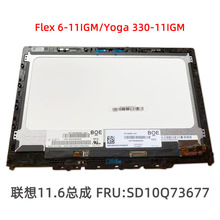 mYoga 330 Flex 6-11IGM11.6LCDĻ5D10Q73677