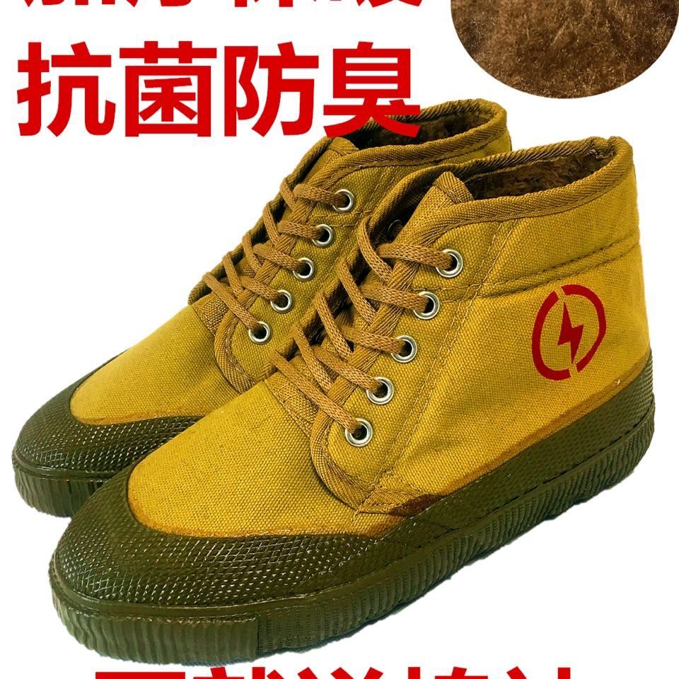 5kv保暖棉鞋电工绝缘鞋冬季加绒加厚工地劳保鞋男女黄胶鞋解放鞋